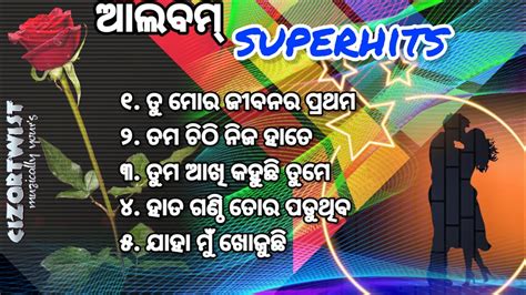 odia desi|Odia All Time Hits Playlist .